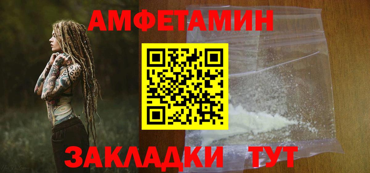 Амфетамин 97%  Amphetamine  Рубцовск  Вход с VPN 