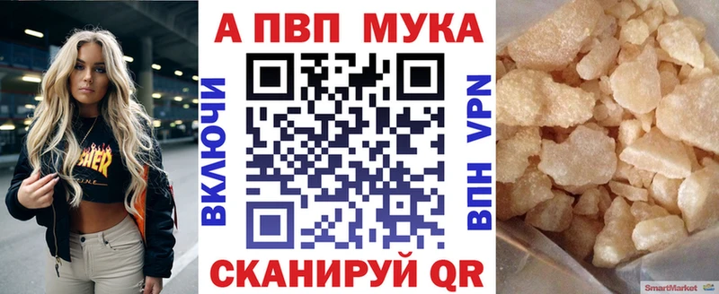 Alfa_PVP Crystall  Рубцовск 