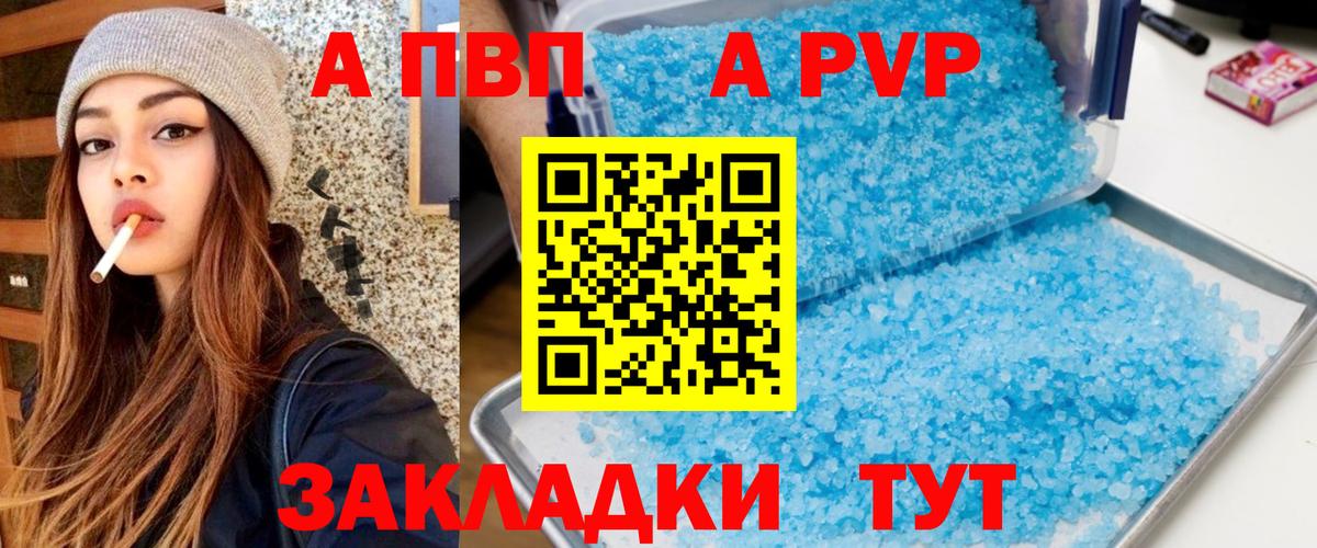 A-PVP СК Рубцовск
