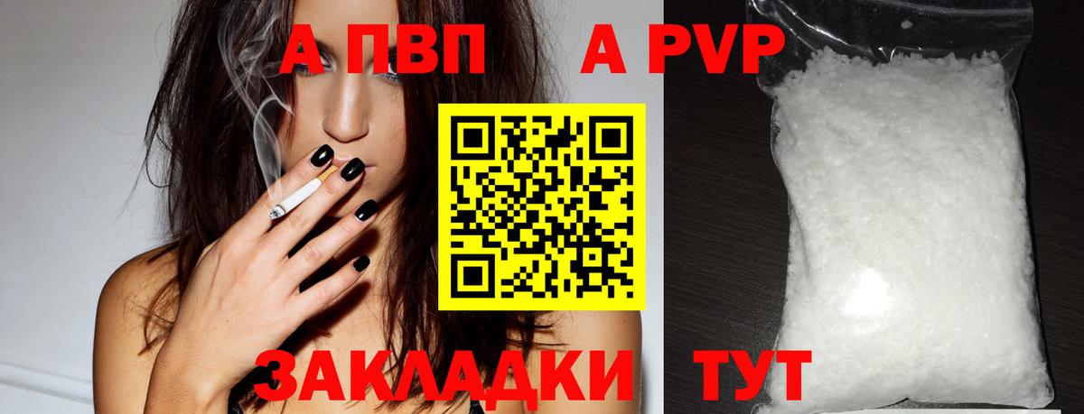 Alpha-PVP Crystall  A-PVP VHQ  Вход с VPN  Рубцовск 