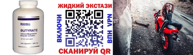 Бутират Butirat  omg маркетплейс  Рубцовск 