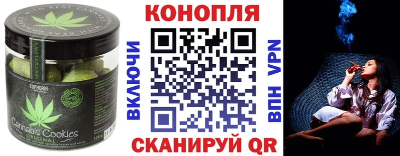 купить наркотик  Рубцовск  Canna-Cookies конопля 