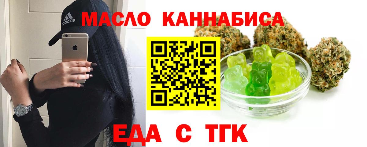 Рубцовск  Canna-Cookies конопля  Вход с VPN 