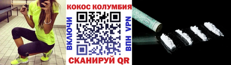 Cocaine Боливия  Рубцовск 