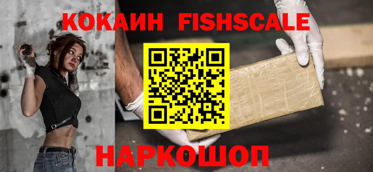 Рубцовск  Кокаин 99%  КОКАИН Боливия  Кокаин  Вход с VPN 