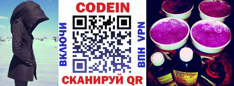 Кодеиновый сироп Lean Purple Drank  наркотики  Рубцовск 