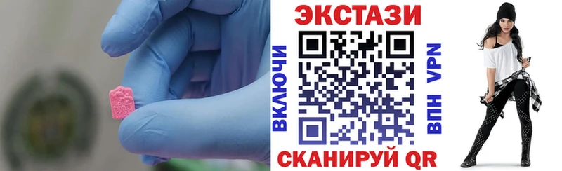Ecstasy Cube  наркошоп  Рубцовск 