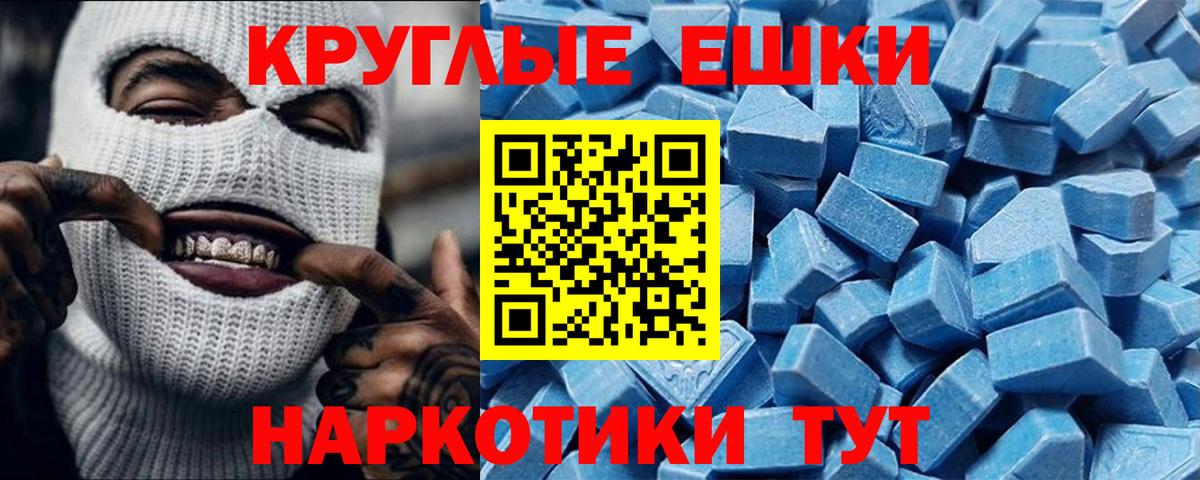 Ecstasy Cube  Экстази  Рубцовск  ЭКСТАЗИ таблы  Вход с VPN 