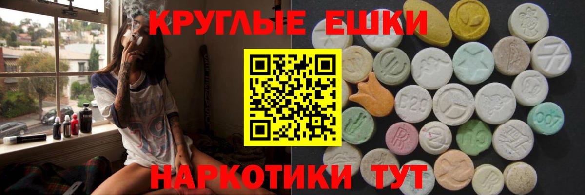 Экстази 99% Рубцовск