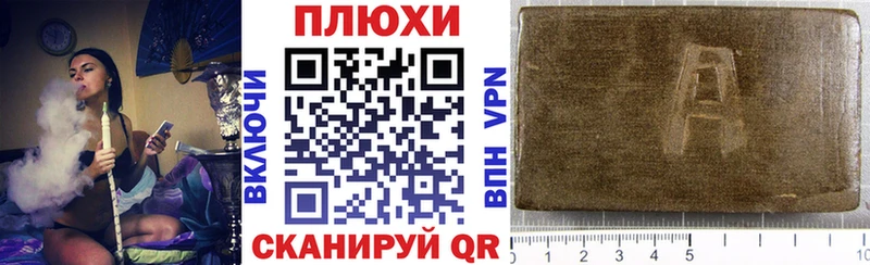 Гашиш hashish  наркота  Рубцовск 
