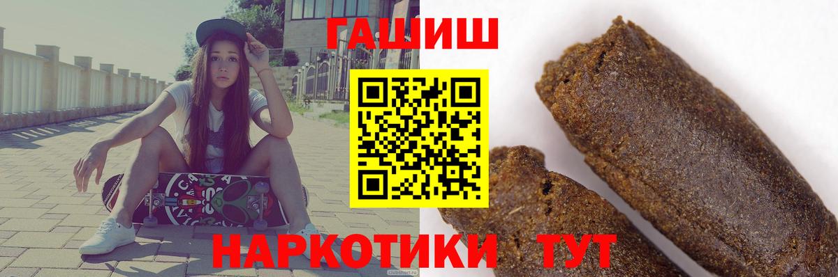 ГАШИШ Premium  ГАШИШ гарик  Вход с VPN  ГАШ  Рубцовск 