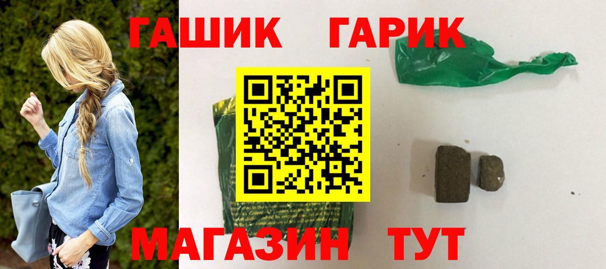 ГАШ Ice-O-Lator Рубцовск