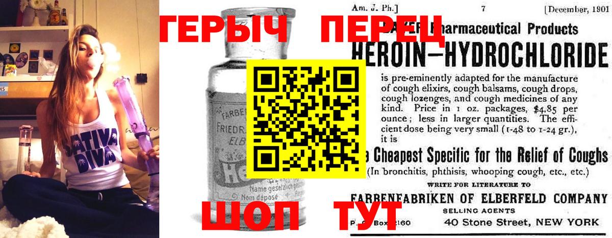 Героин белый Рубцовск