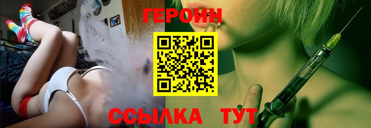 Рубцовск  ГЕРОИН гречка  ГЕРОИН  Вход с VPN 