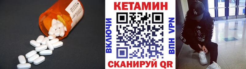 КЕТАМИН VHQ Рубцовск
