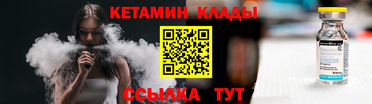 КЕТАМИН ketamine  Вход с VPN  Кетамин VHQ  Рубцовск 