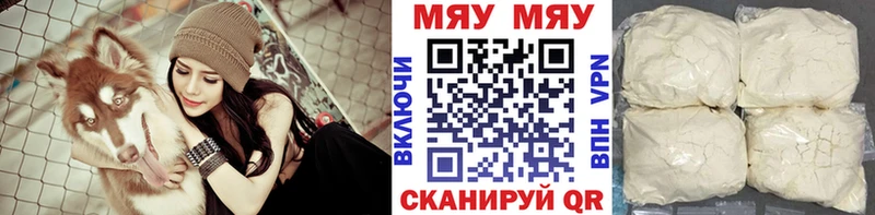 Мефедрон мяу мяу  Рубцовск 