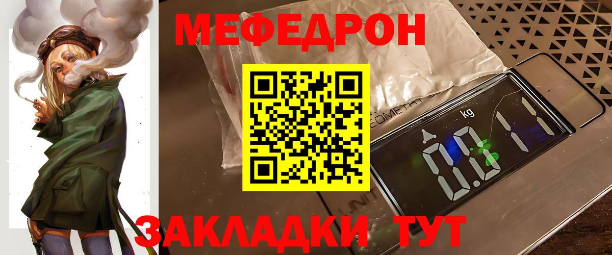 Рубцовск  Мефедрон  Вход с VPN  МЕФ кристаллы 