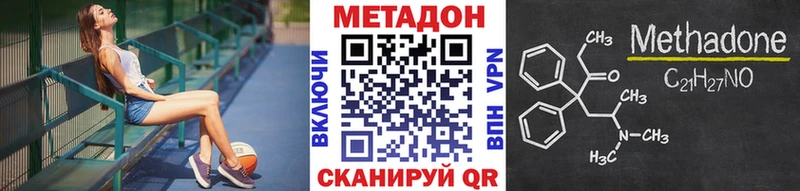 МЕТАДОН мёд  MEGA рабочий сайт  Рубцовск  магазин   