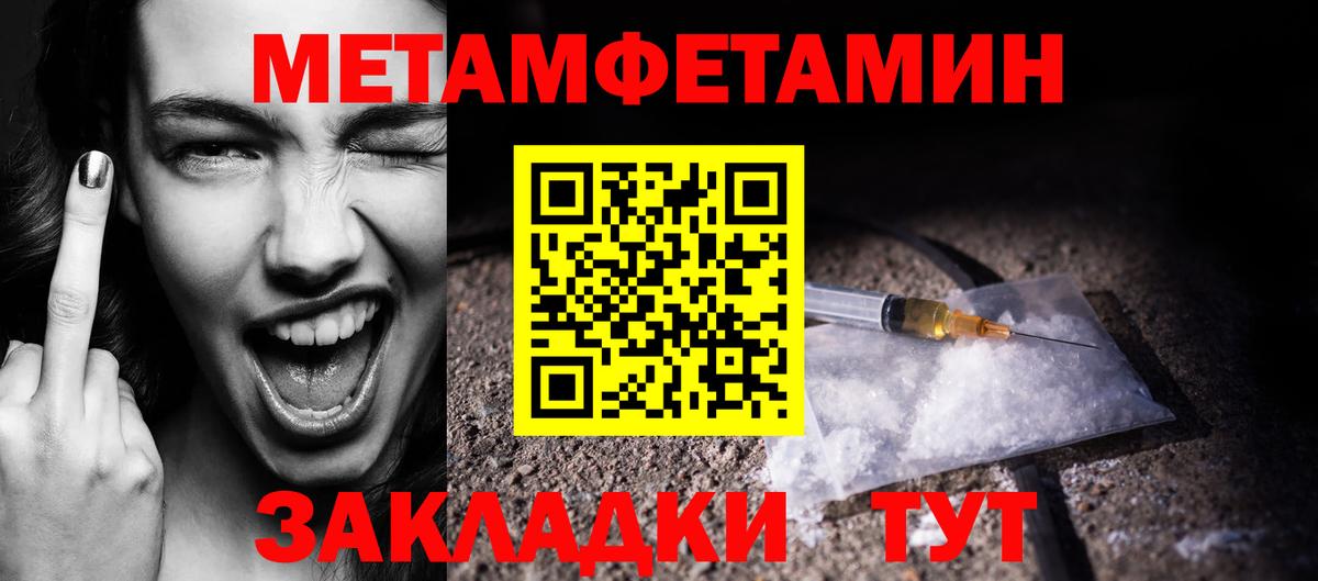 Метамфетамин витя  Вход с VPN  Метамфетамин витя  Рубцовск 