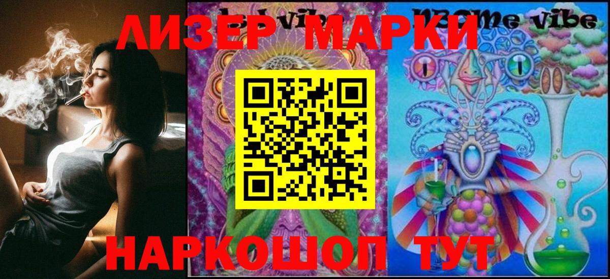 Марки 25I-NBOMe 1,5мг  Марки NBOMe  Марки 25I-NBOMe 1,5мг  Рубцовск  Вход с VPN 