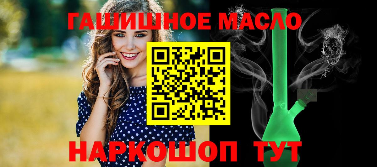 ТГК жижа  дарнет шоп  Рубцовск  Вход с VPN 