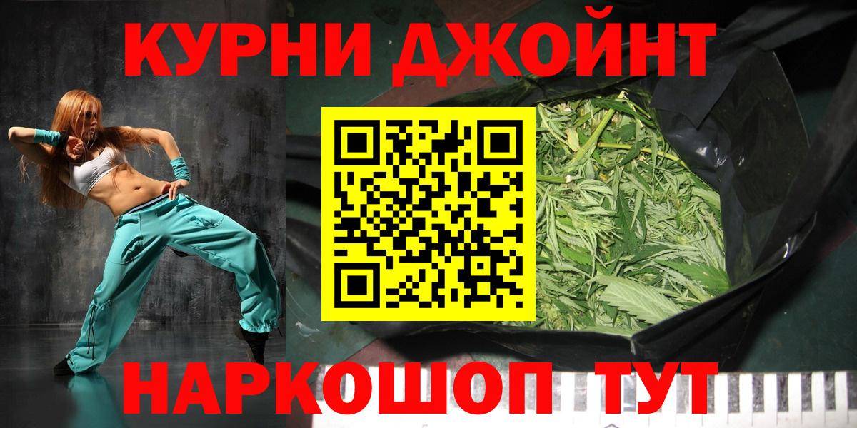 Канабис MAZAR  Шишки марихуана AK-47  Вход с VPN  Каннабис SATIVA & INDICA  Рубцовск 